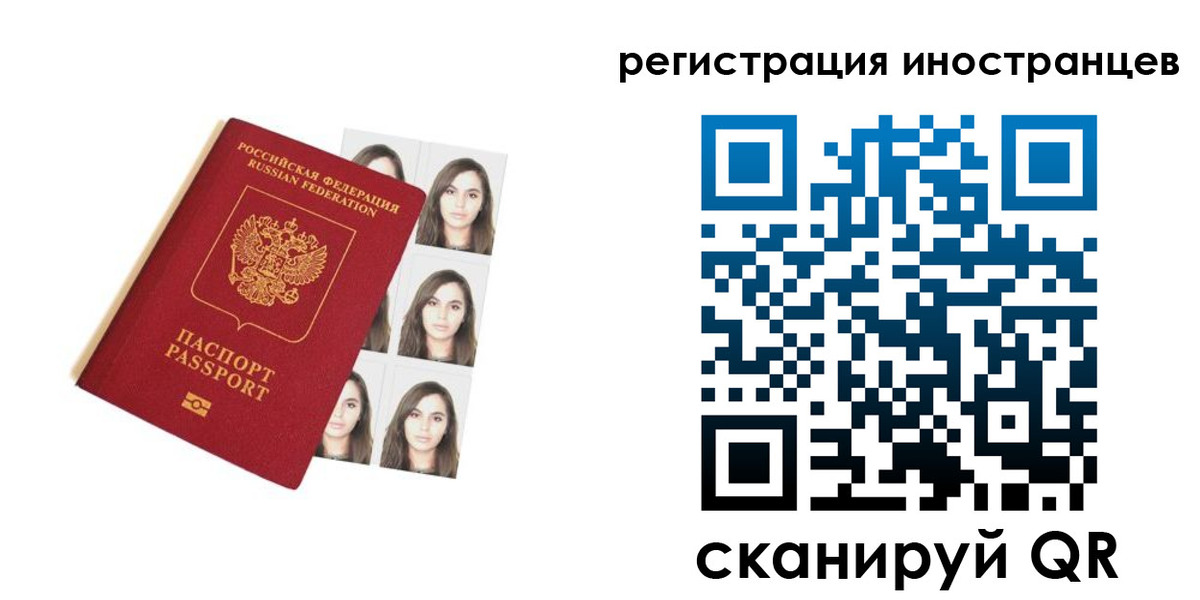 прописка для школы в Саратове