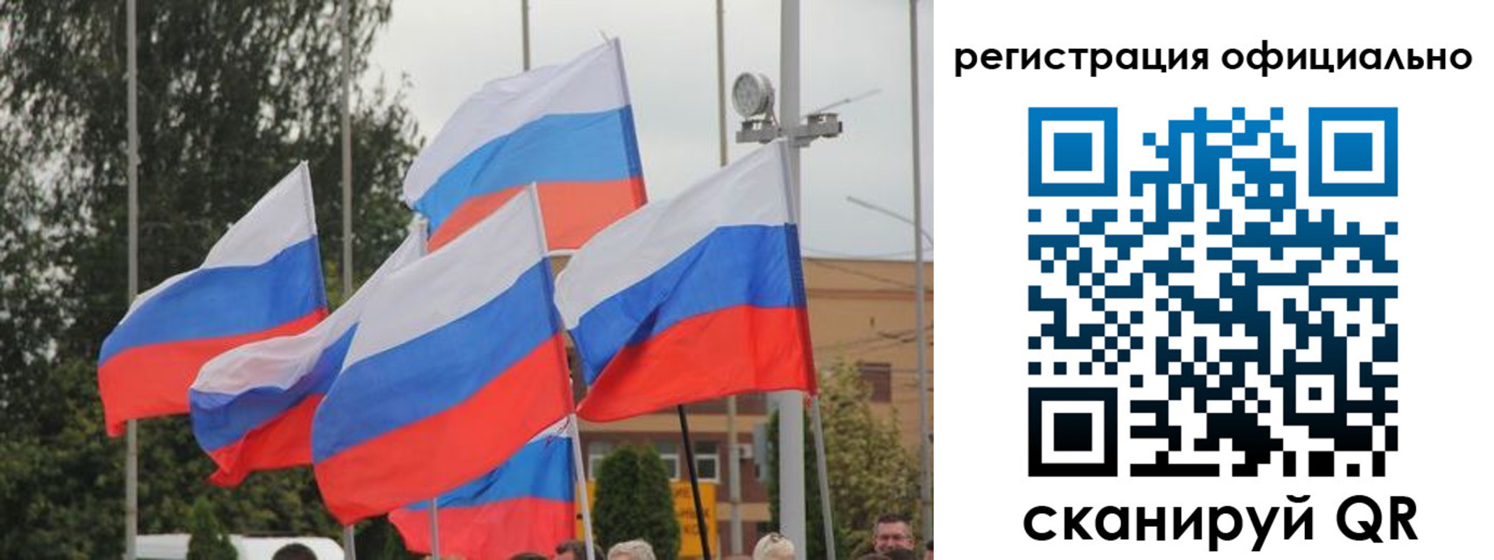 временная регистрация гарантия в Саратове