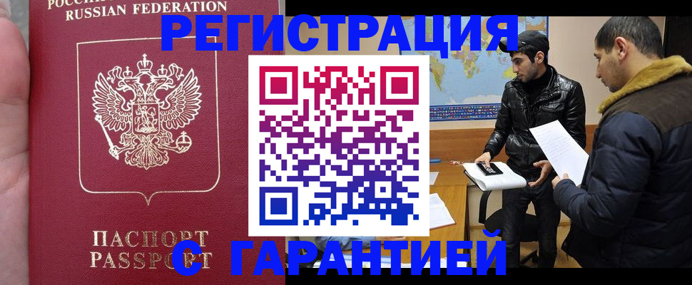 временная регистрация для всех в Саратове