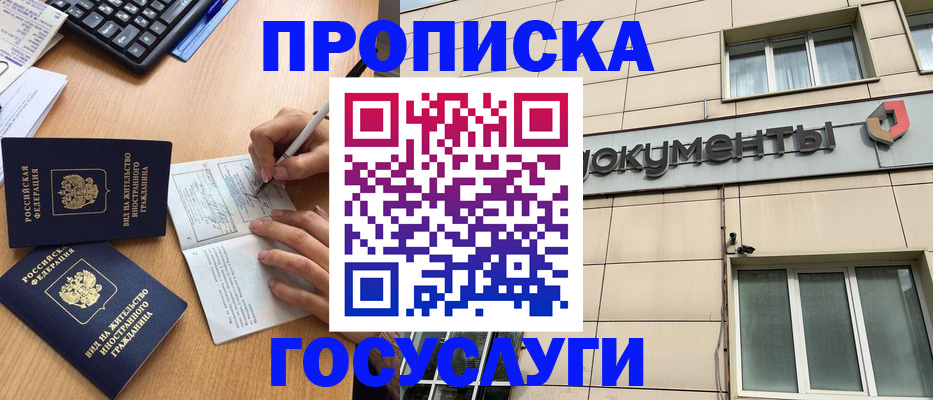 временная регистрация поиск в Саратове
