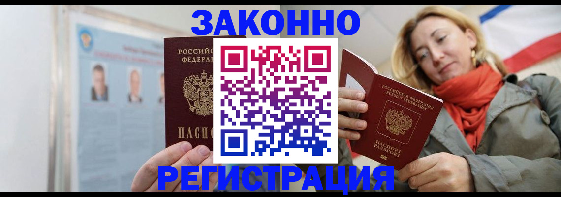 прописка иностранных граждан в Саратове