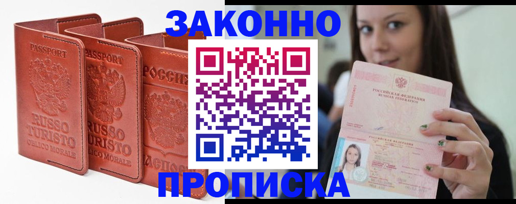 прописка поиск в Саратове