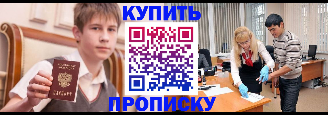 временная регистрация в квартире в Саратове