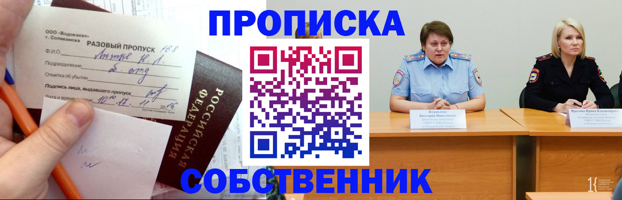 найти адрес прописки в Саратове